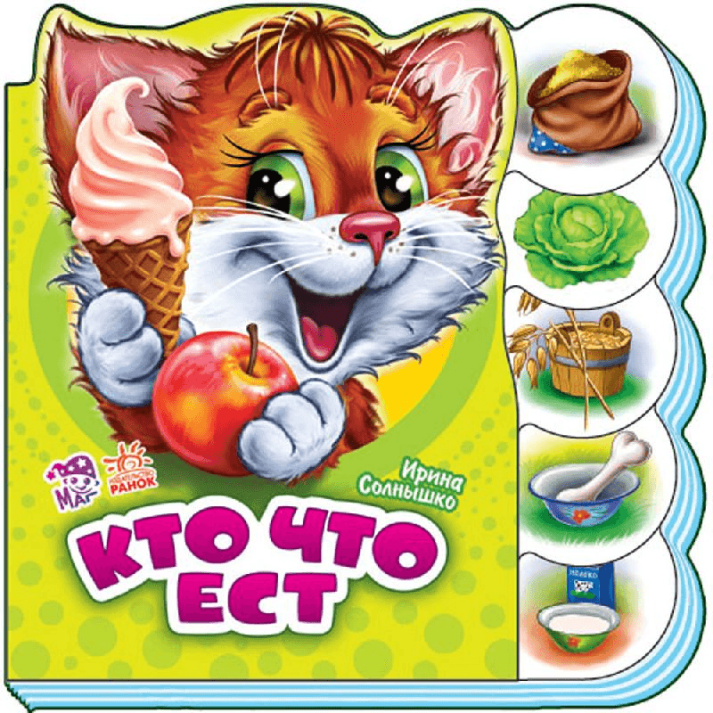 Кто что ест, фото - 1