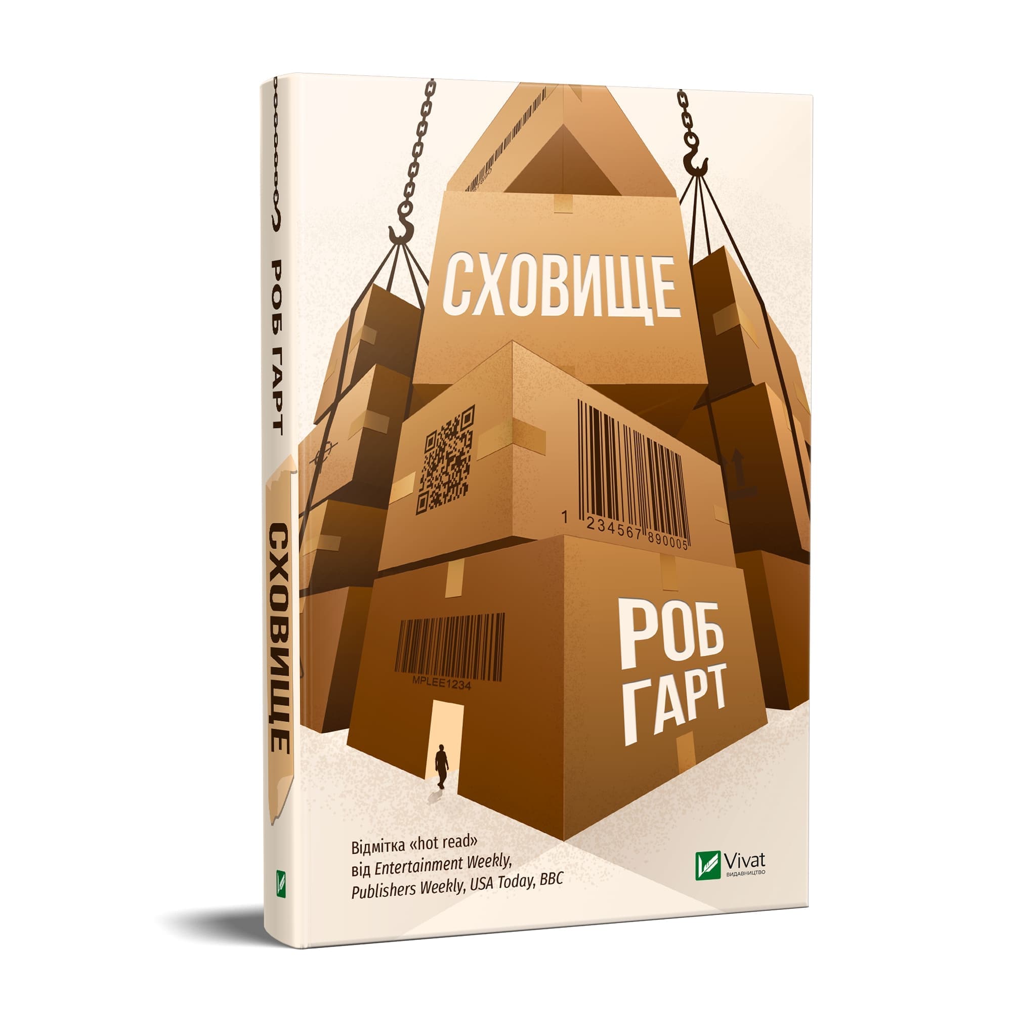 Сховище, фото - 1