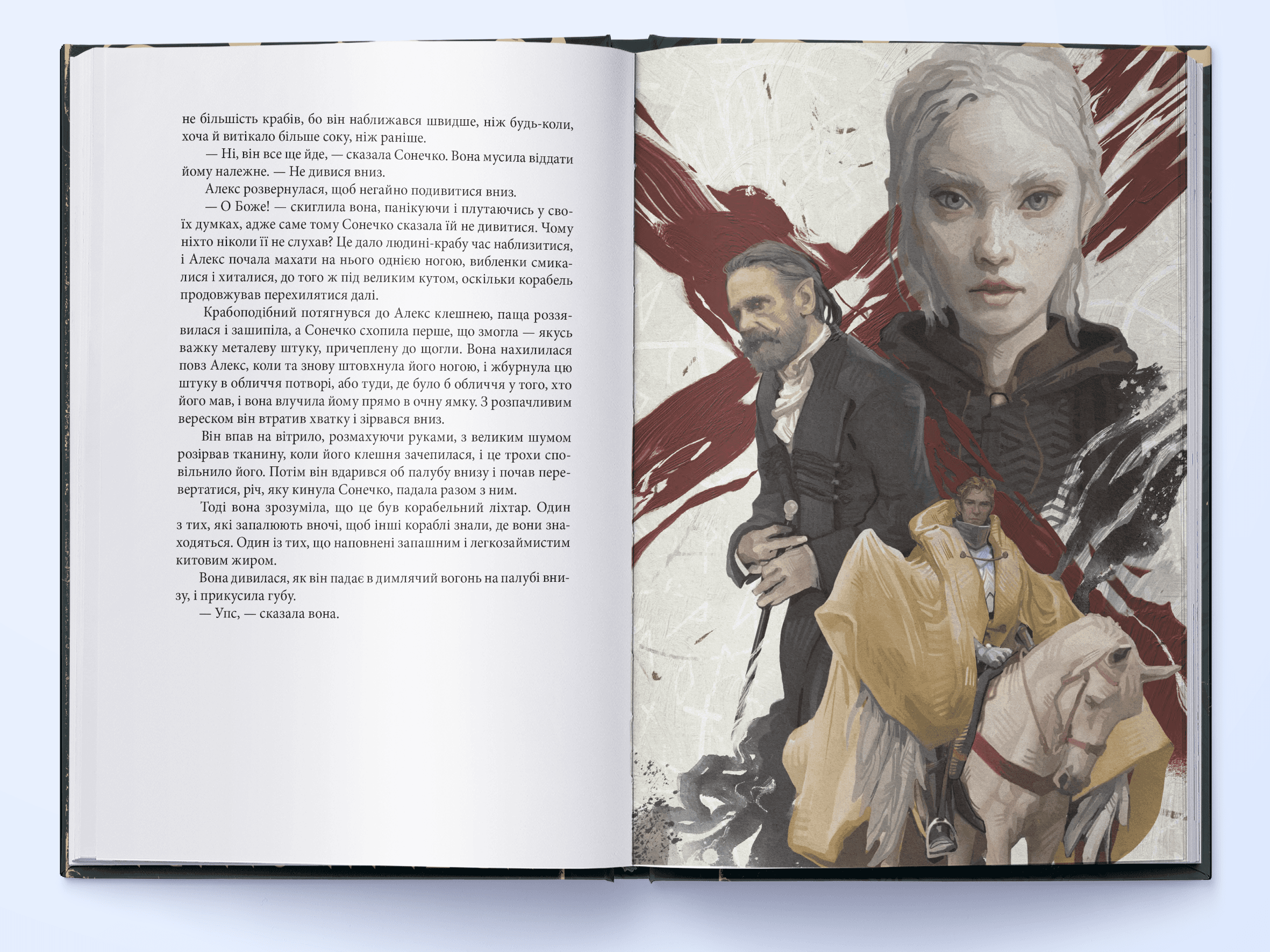 Чорти, фото - 2