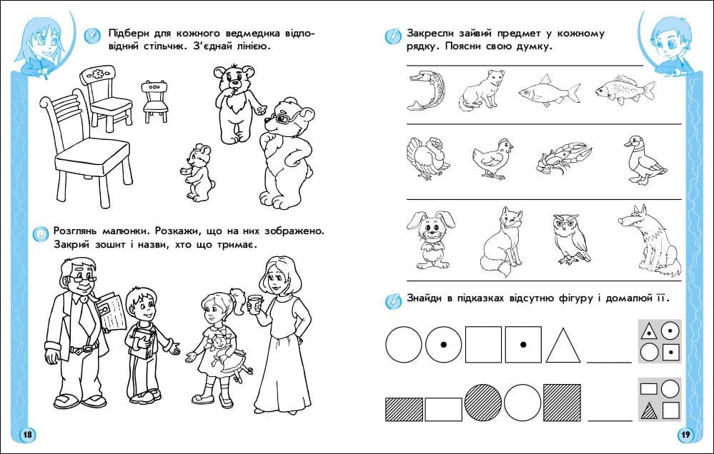 ІГРОВІ вправи. Логіка, пам`ять, увага 5-6 років, фото - 3
