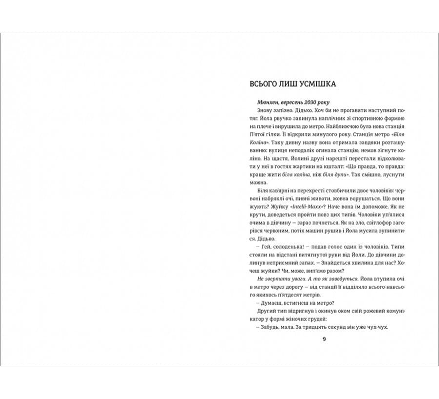 Фристайлерка, фото - 2