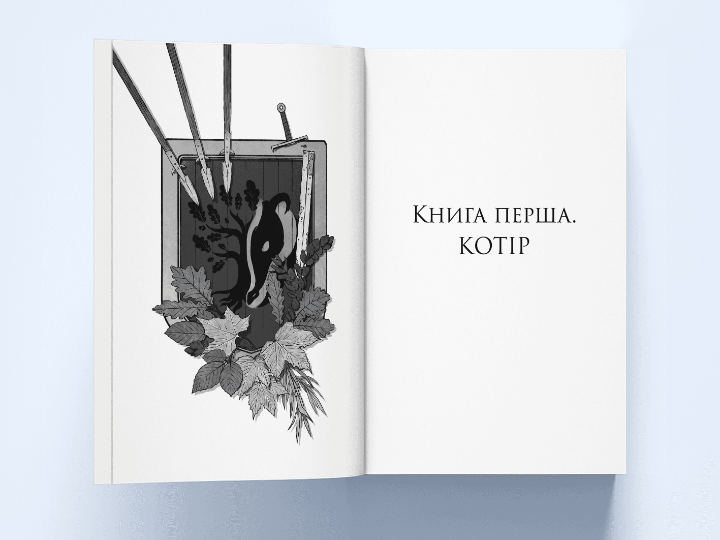 Мохоцвітна країна. Книга 2 (Казка про Редволл), фото - 3