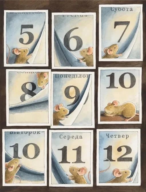 Айнштайн. Фантастична подорож Мишеняти у просторі й часі, фото - 3