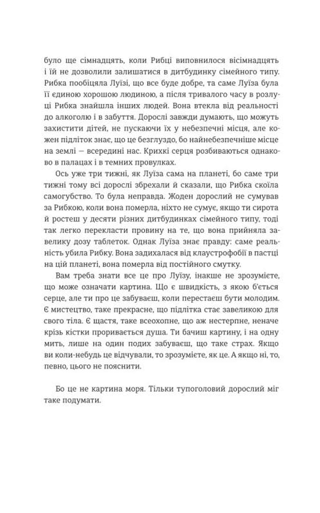 Мої друзі, фото - 3