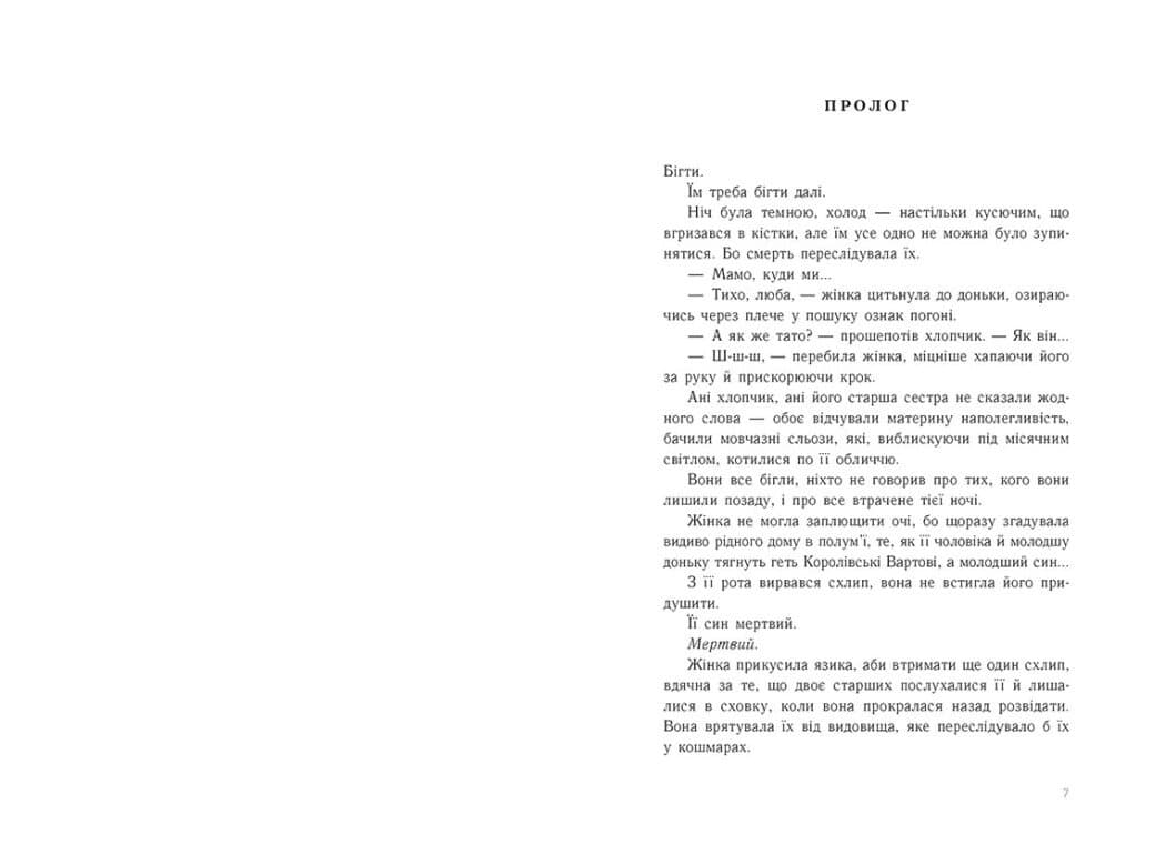 Золота клітка. Книга 2, фото - 2