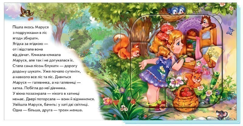 Троє ведмедів (п), фото - 2