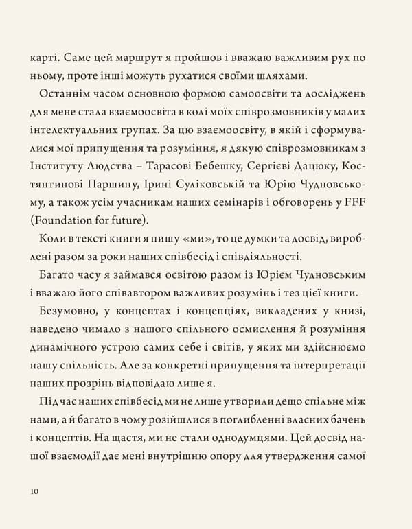Мудрість освіти, фото - 3