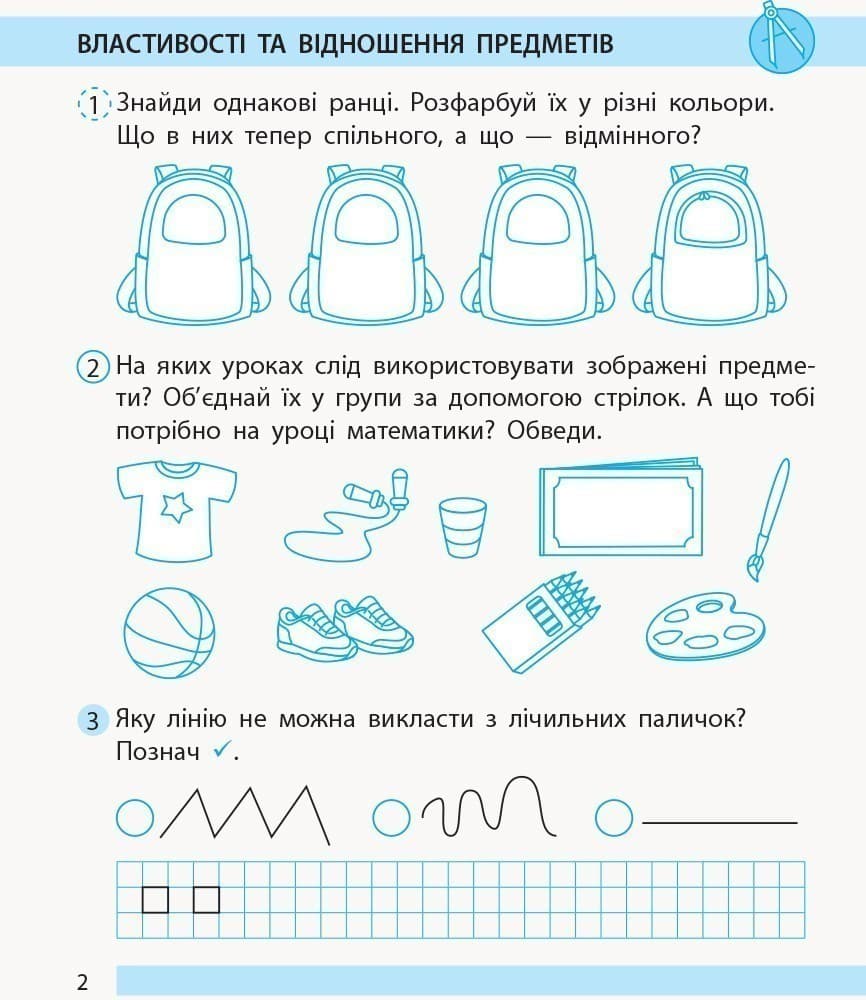 Математика. 1 клас. Робочий зошит. До підручника Н. Листопад. У 2-х частинах. Частина 1, фото - 3