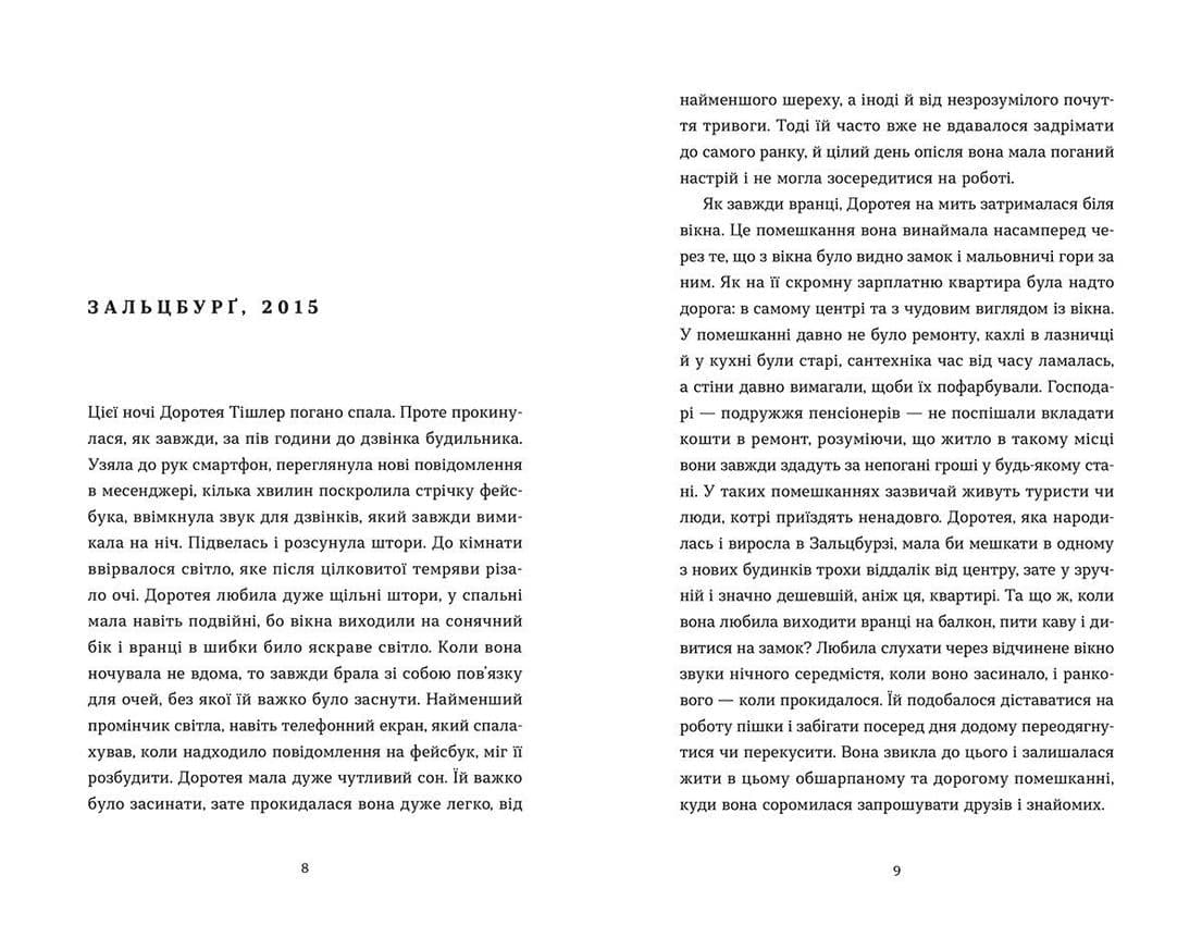 Перше слідство імператриці, фото - 3