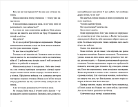 Книга Де ж ти дівся, світе мій прекрасний?, фото - 3