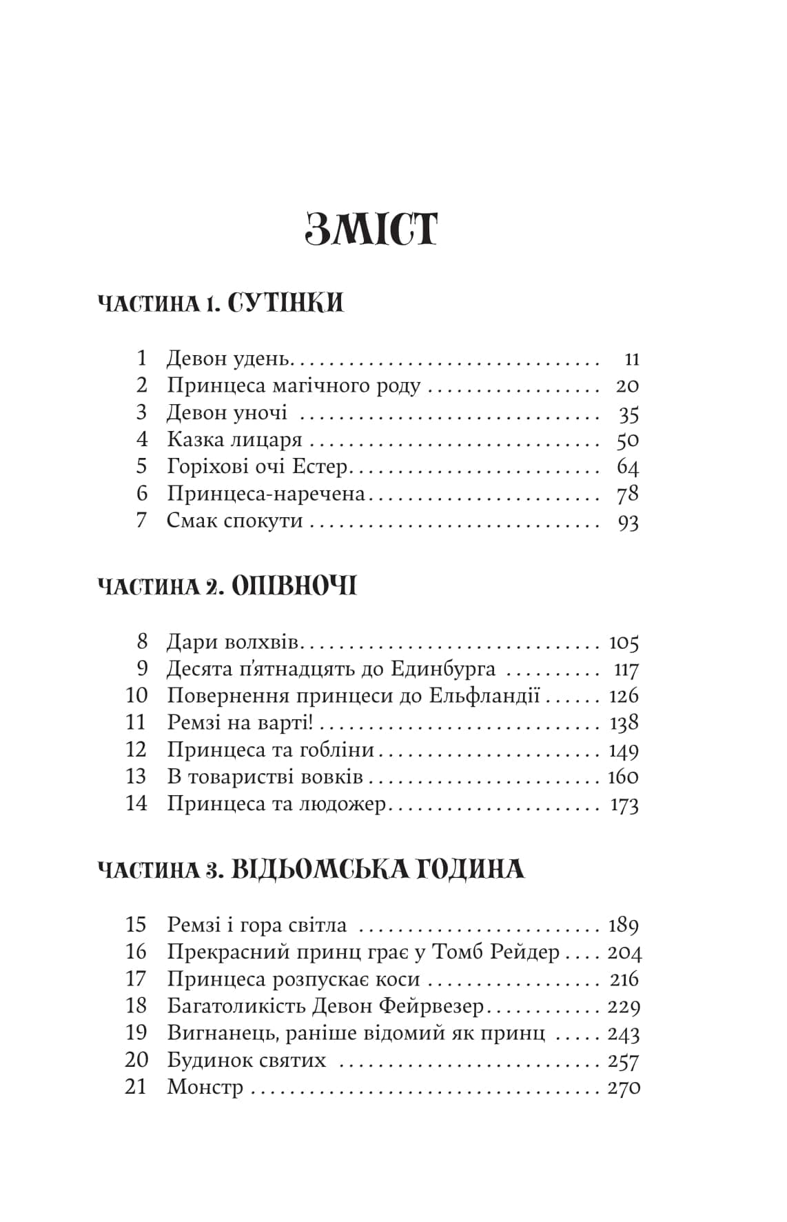 Книгоїди, фото - 2