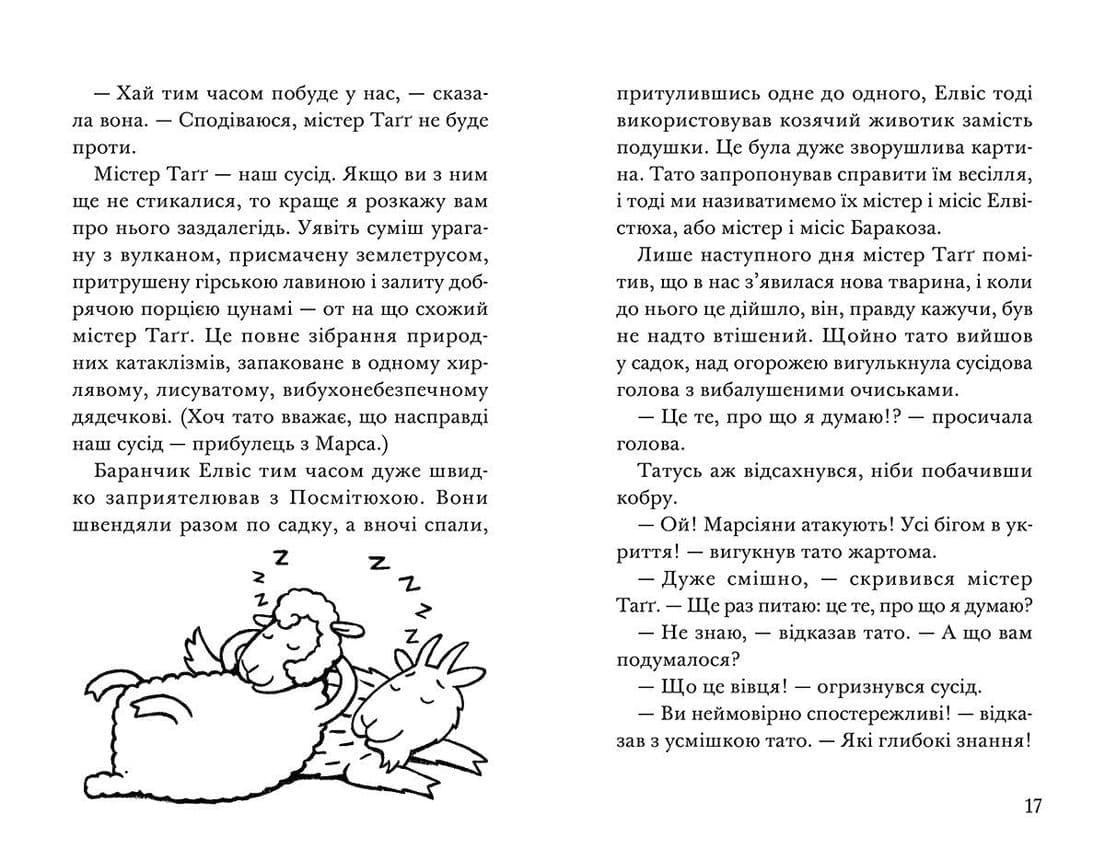 Мій братик-телезірка летить у космос, фото - 3