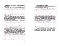 Часу немає, фото - 3