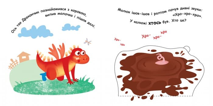 Дракончик на фермі, фото - 3