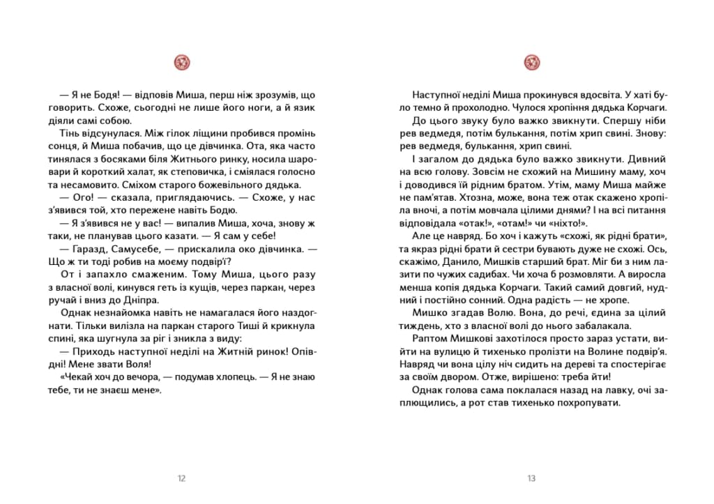 Щури, кнури і миша, фото - 3