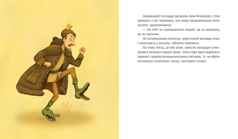 Казки з королівської скрині, фото - 3