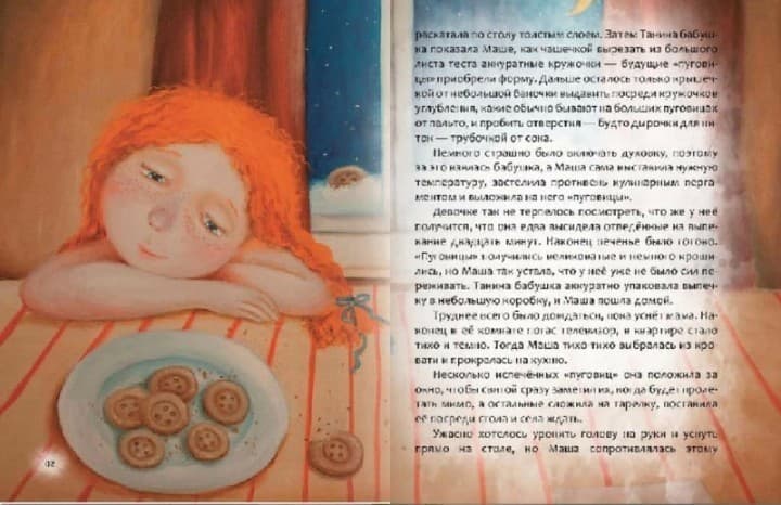 Лучшее Книга, которую надо прочитать ко дню Святого Николая, фото - 3