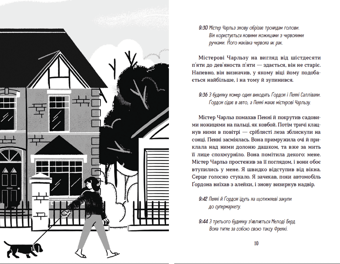 Хлопчик Золота Рибка, фото - 2