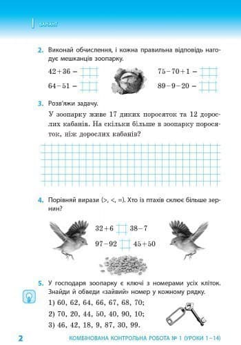 Математика. 2 клас. Тематичні діагностичні роботи. До підручника Гісь О.М., фото - 3