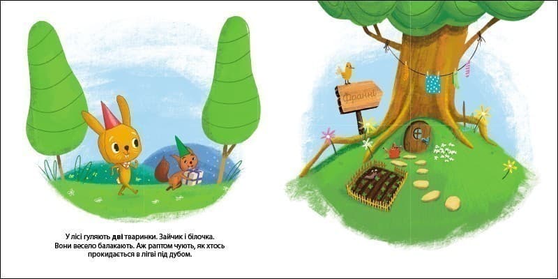 Зайчик Тоні та вечірка в лісі. Друзі з лісу, фото - 3