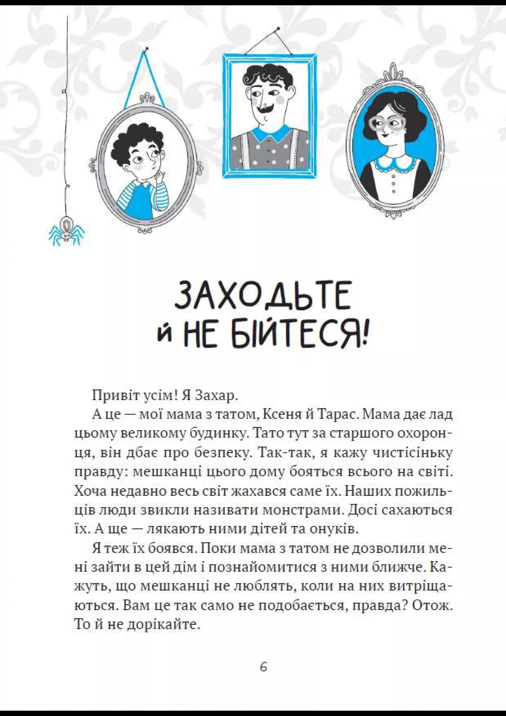 Як весело в будинку &amp;quot;Вау&amp;quot;, фото - 2