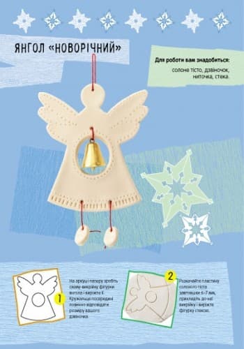 Фігурки янголів, фото - 2