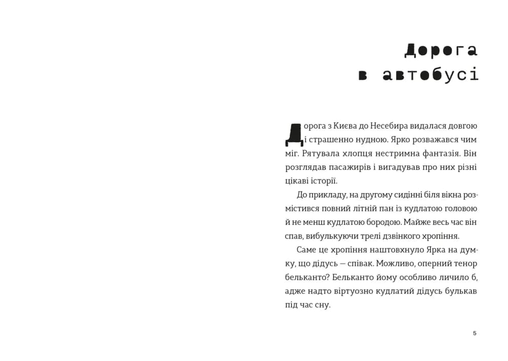 Комісар Яблучко і несебирська мафія, фото - 2