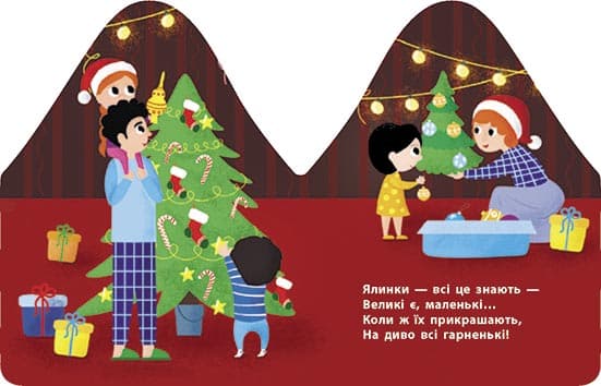 Ялинка, фото - 2