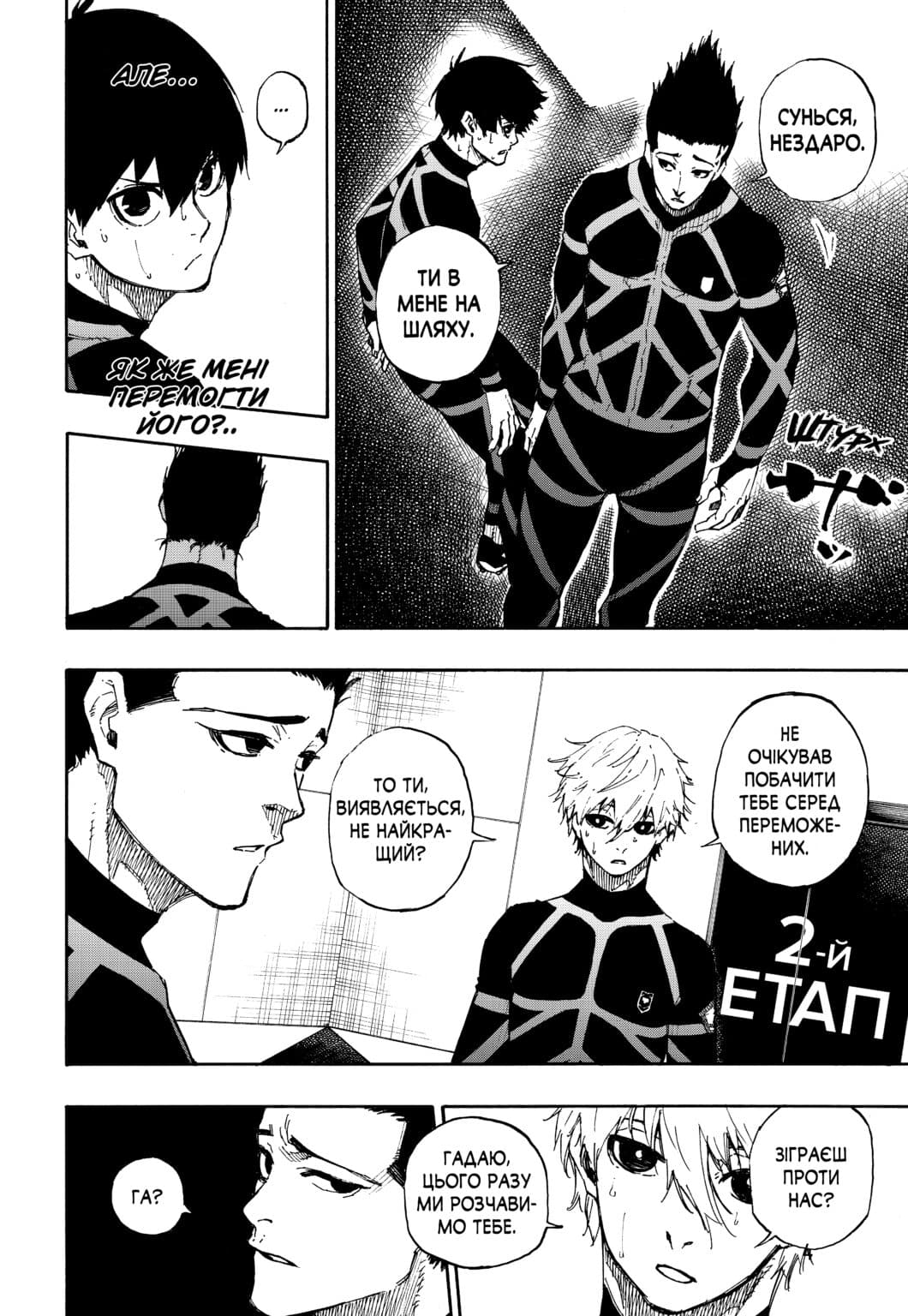 Синя тюрма. Том 7, фото - 2