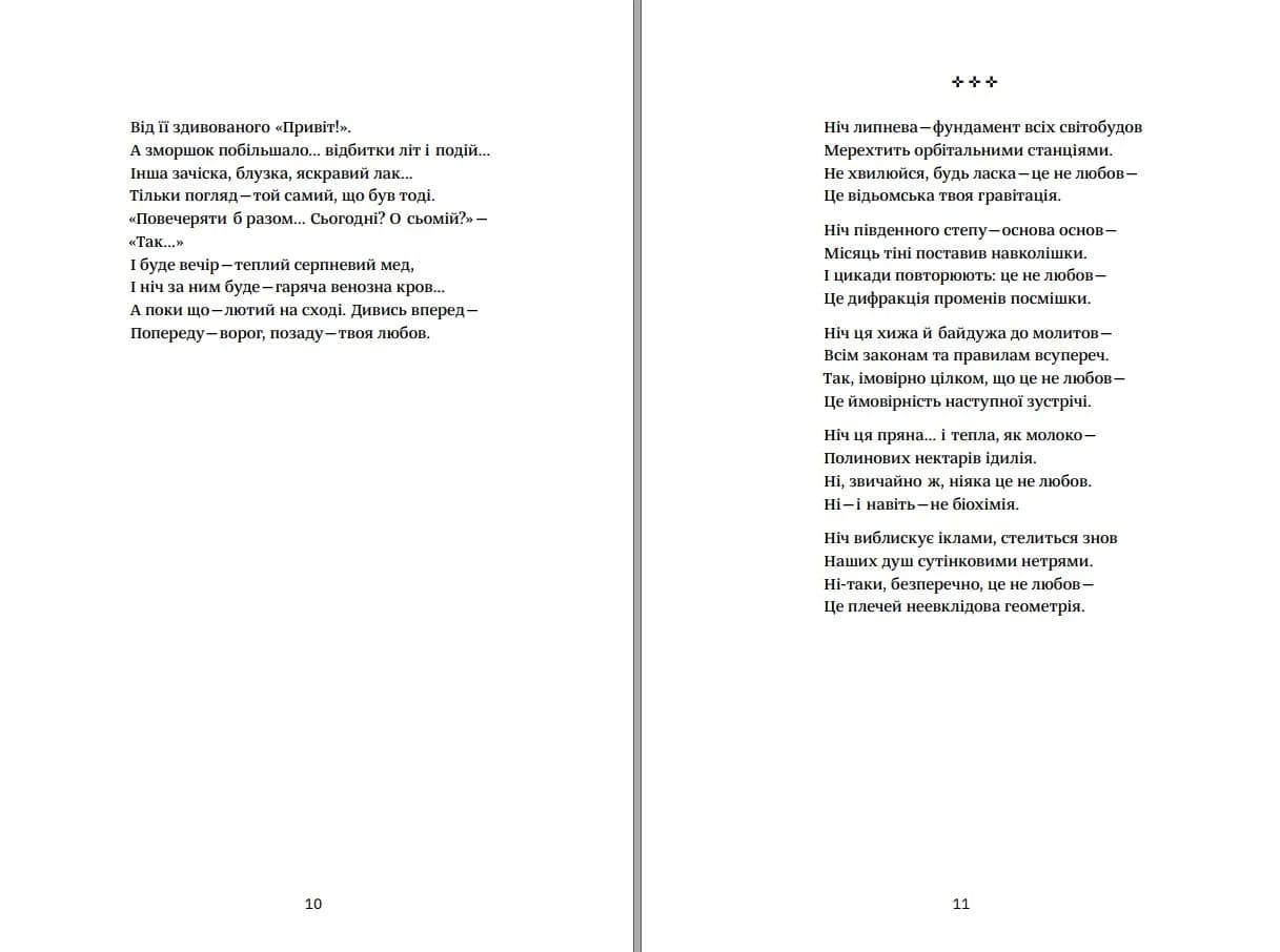 Базальт, фото - 2