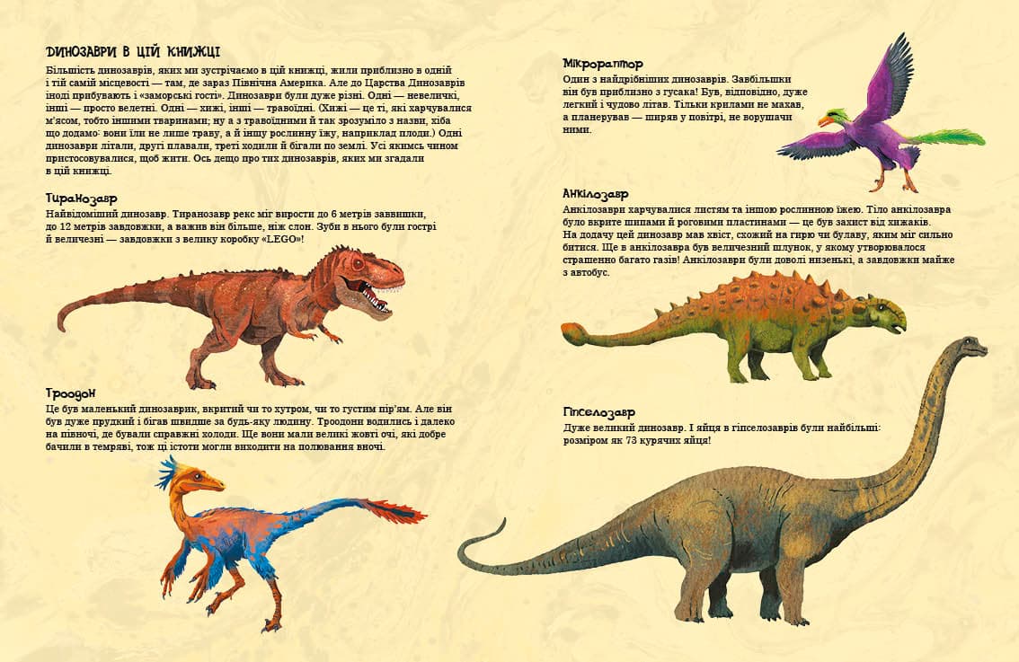 Друзяки-динозаврики. Яйце, фото - 3