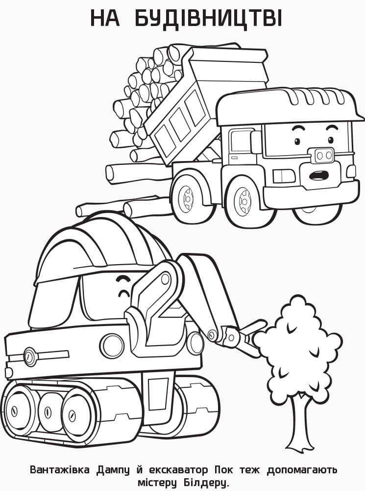 Відважні рятувальники, фото - 2