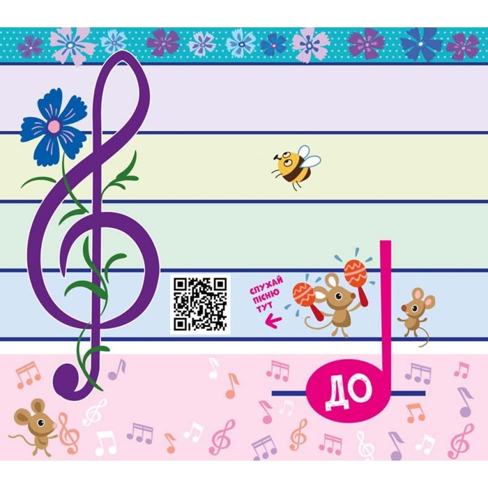 Книжка з віконцями. Музичний будинок, фото - 2