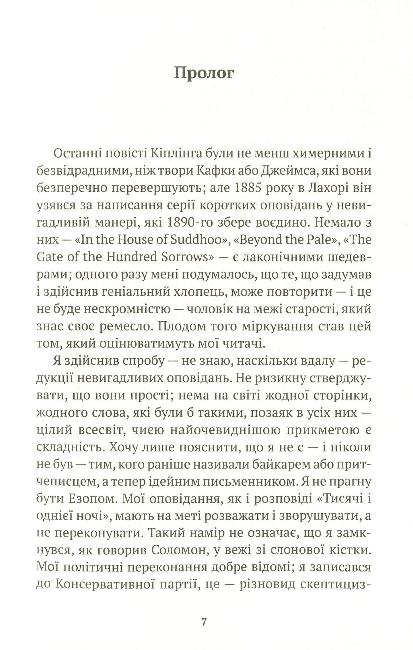 Повідомлення Броуді, фото - 3