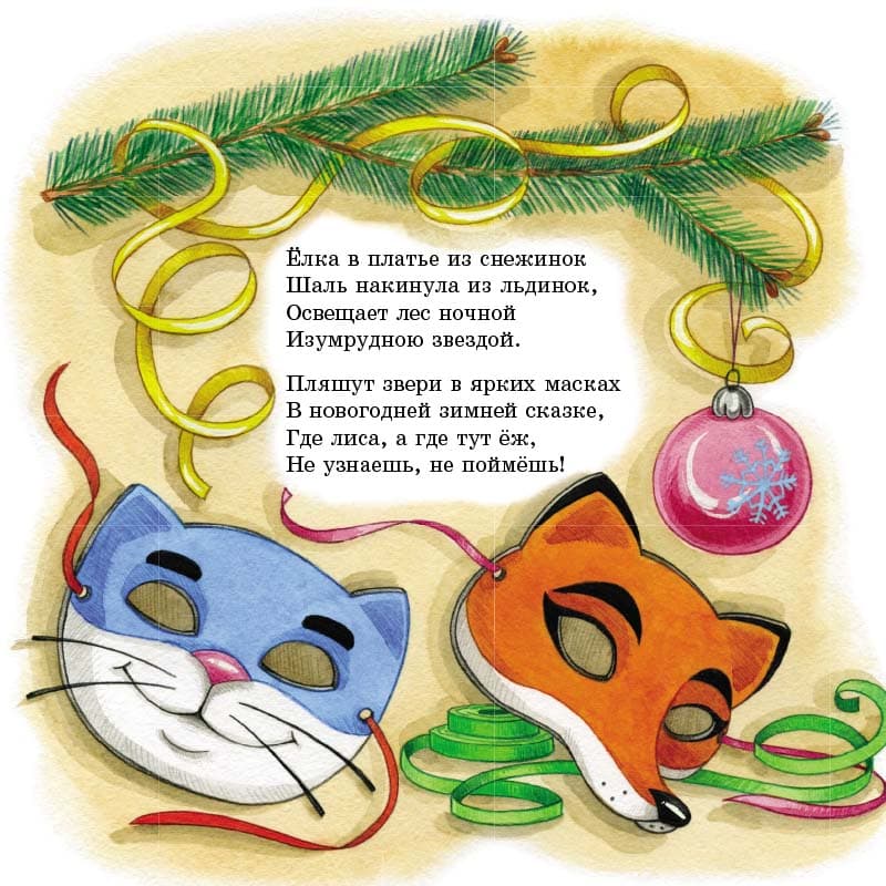 Новогодняя сказка, фото - 3