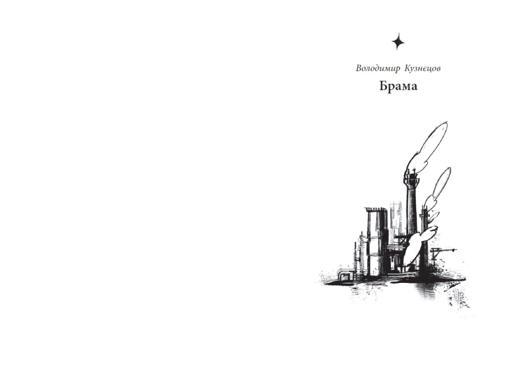 Легендарій міських див, фото - 2