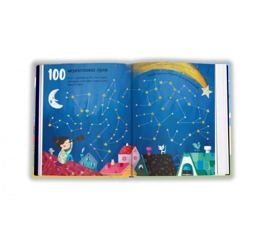 Полічи до 100, фото - 2