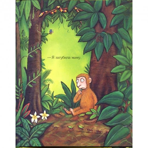 &amp;quot;Де моя мама?&amp;quot;, фото - 3