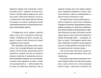 Канікули Остапа і Даринки, фото - 3