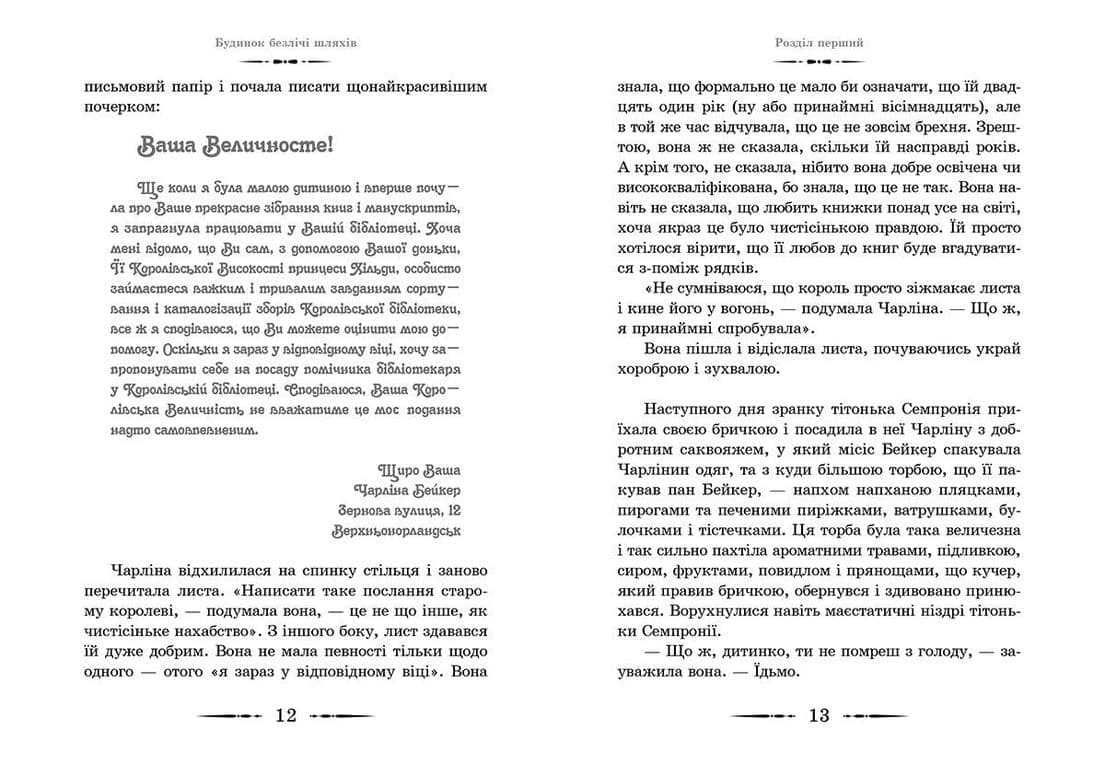 Будинок безлічі шляхів (з пошкодженням), фото - 3