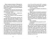 Шпигунська школа, фото - 2