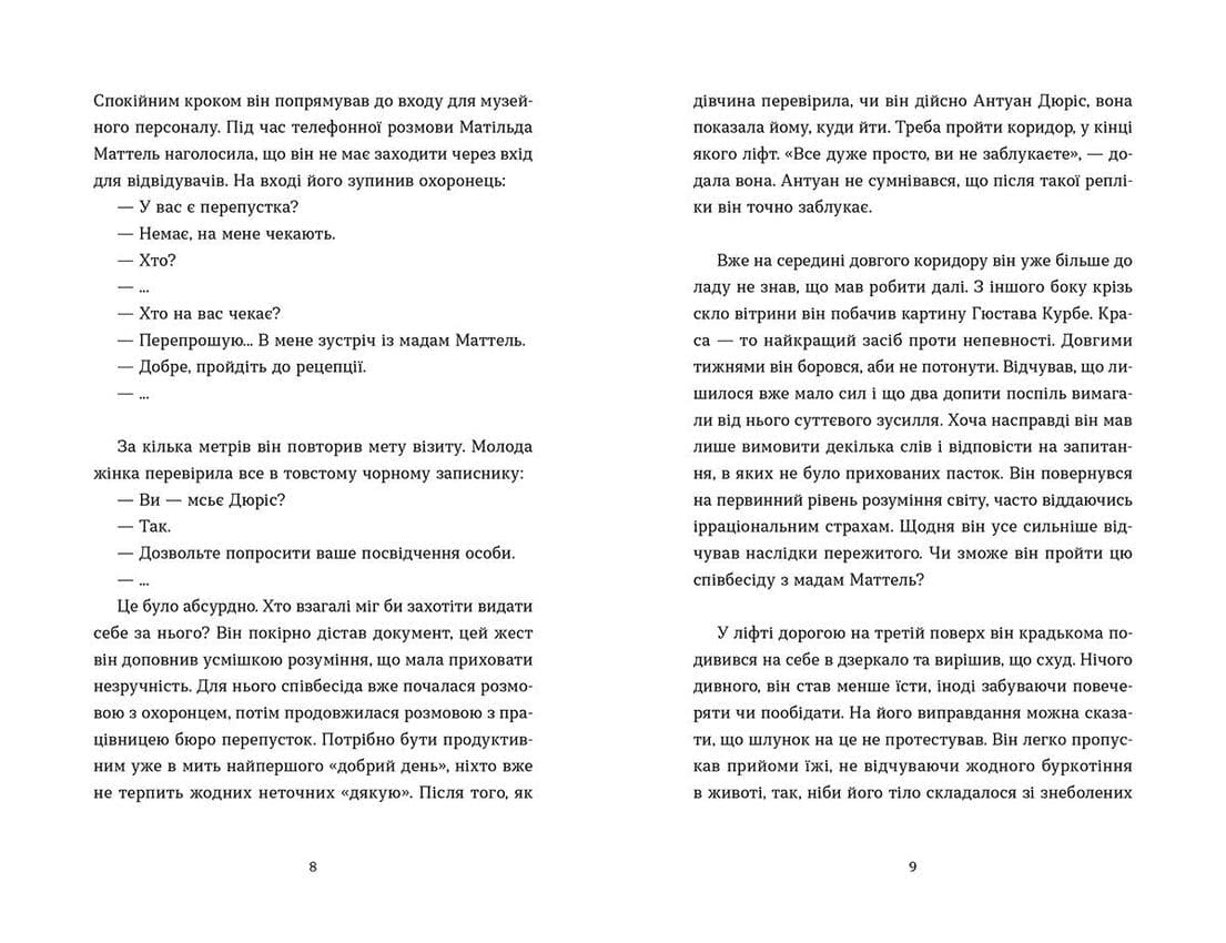 До краси, фото - 2