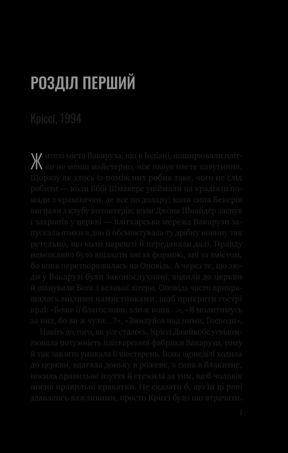 Тут усі хороші люди, фото - 3