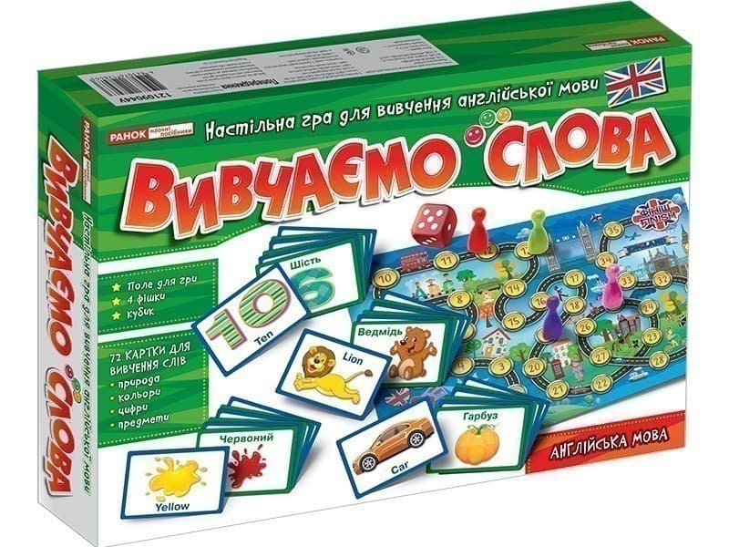 Подорожуємо Англією.Вивчаємо слова, фото - 1