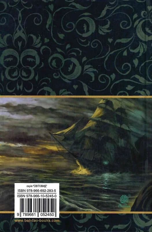 Граф Монте-Кристо Т.1, фото - 2