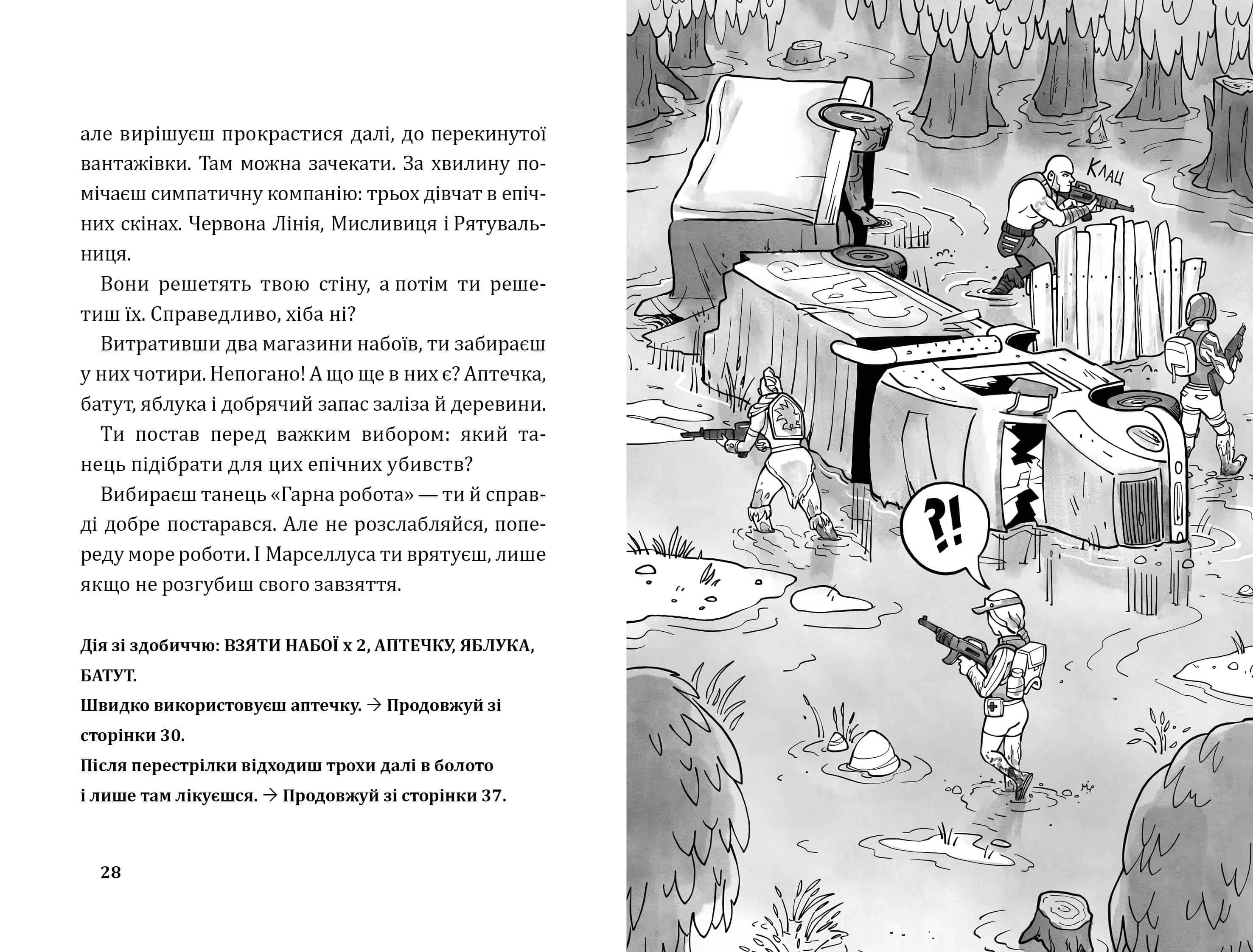 Втеча із занедбаного заводу. Друга місія Боба «Зухвальця» Купера, фото - 3