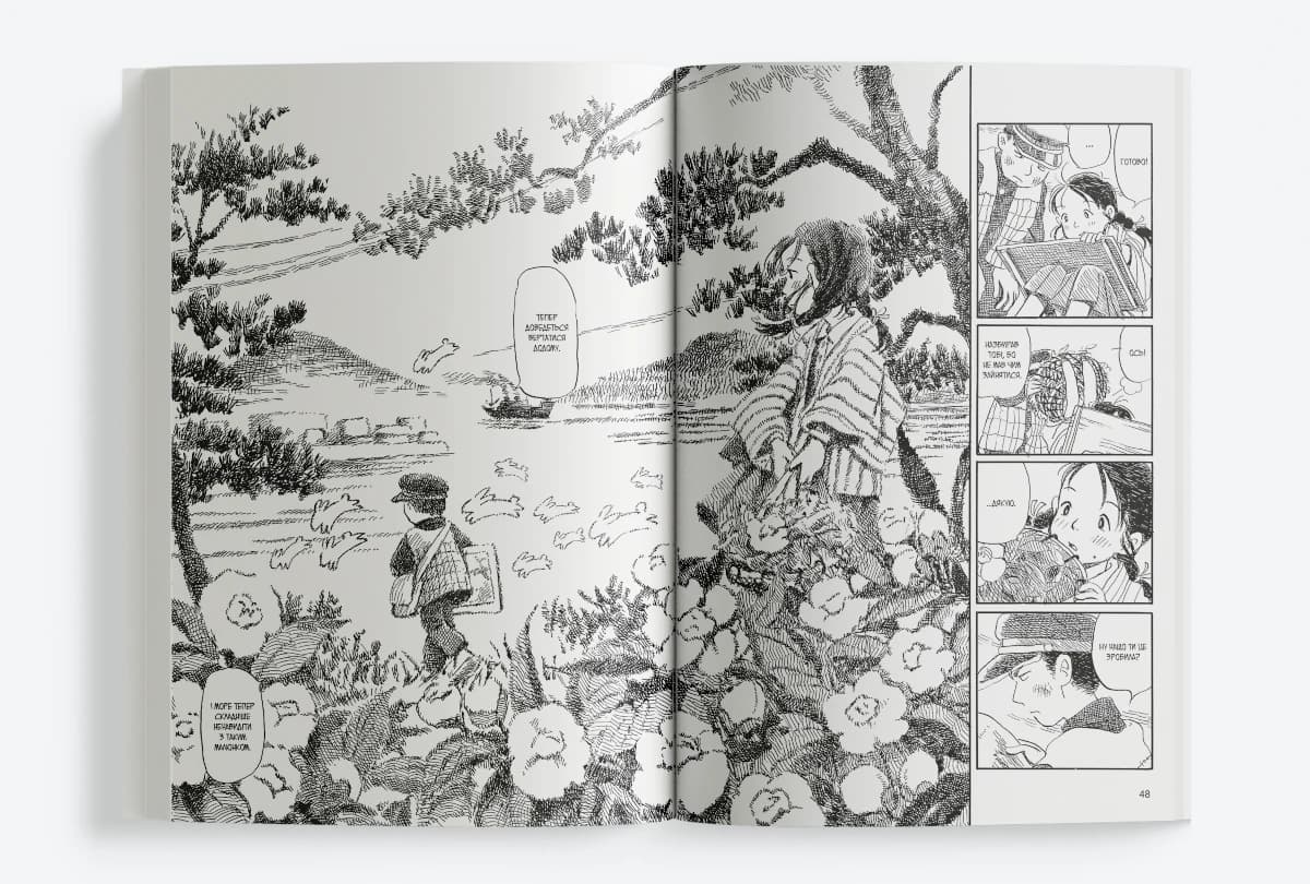 У цьому куточку світу. Том 1, фото - 3