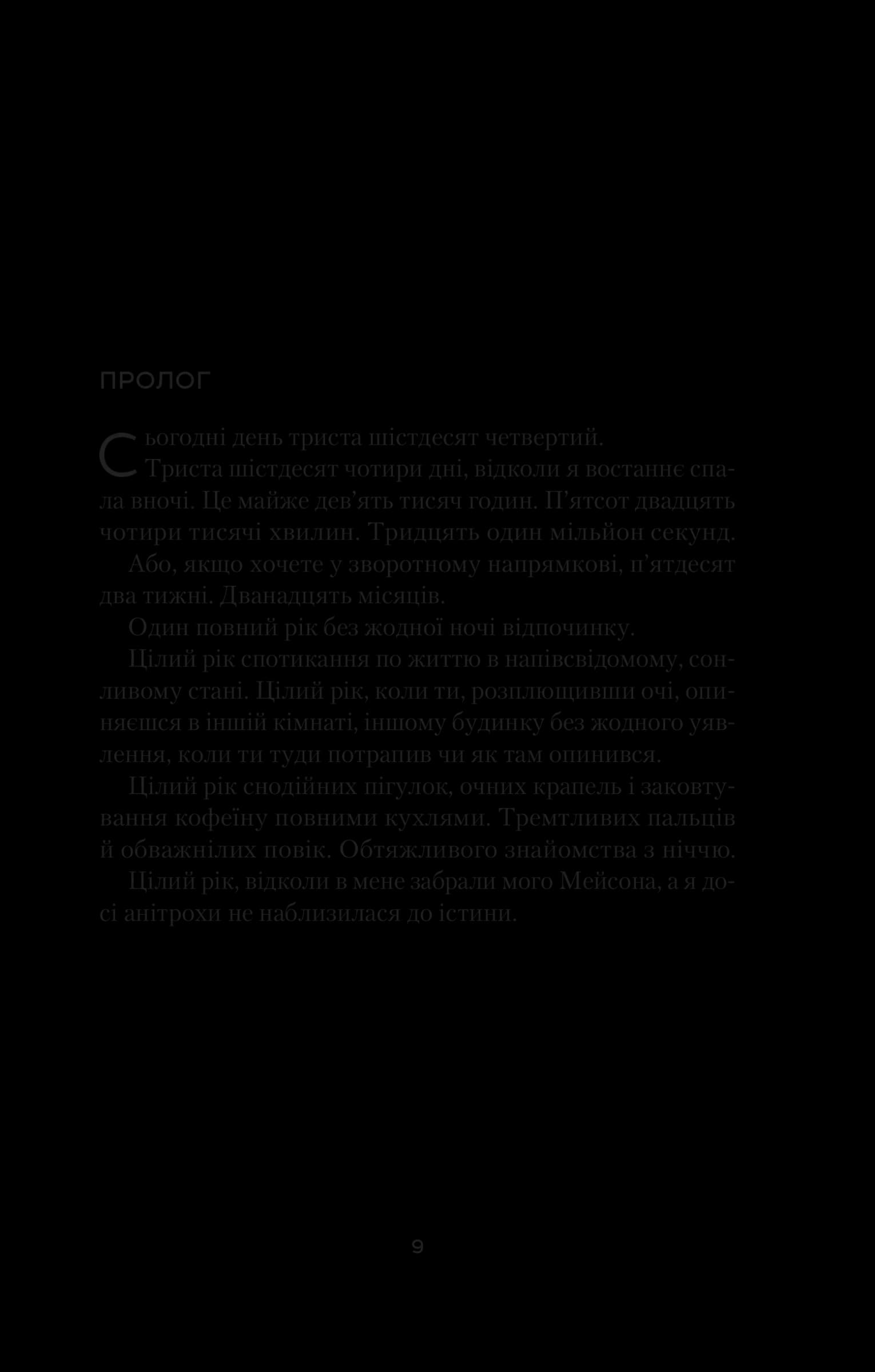 Усі небезпечні речі, фото - 2