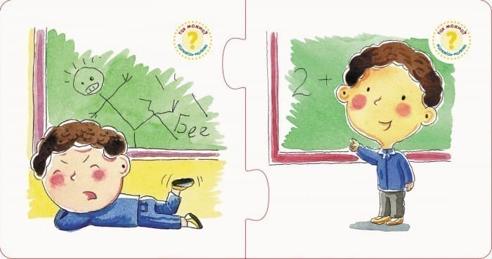 Правильно-неправильно. У школі, фото - 2