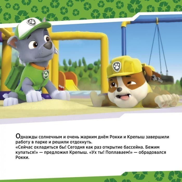 Щенки спасают бассейн, фото - 3